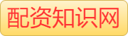配资炒股平台首选_最新股票配资平台